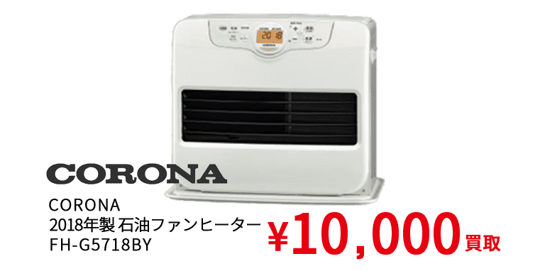 dyson　 2018年製　 pureHot+ cool Linkhp03　 空気清浄機能付 ¥20,000買取
