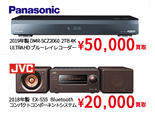 2019年製 DMR-SCZ2060  2TB 4K ULTRA HD ブルーレイレコーダー  ¥50,000買取